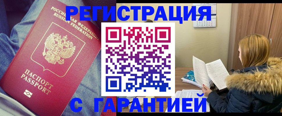 купить прописку в Сортавале