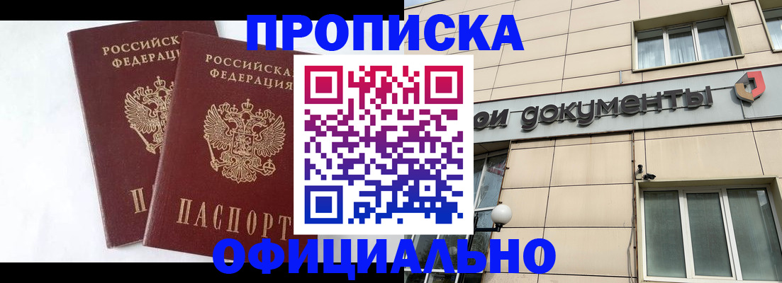 прописка для военкомата в Сортавале