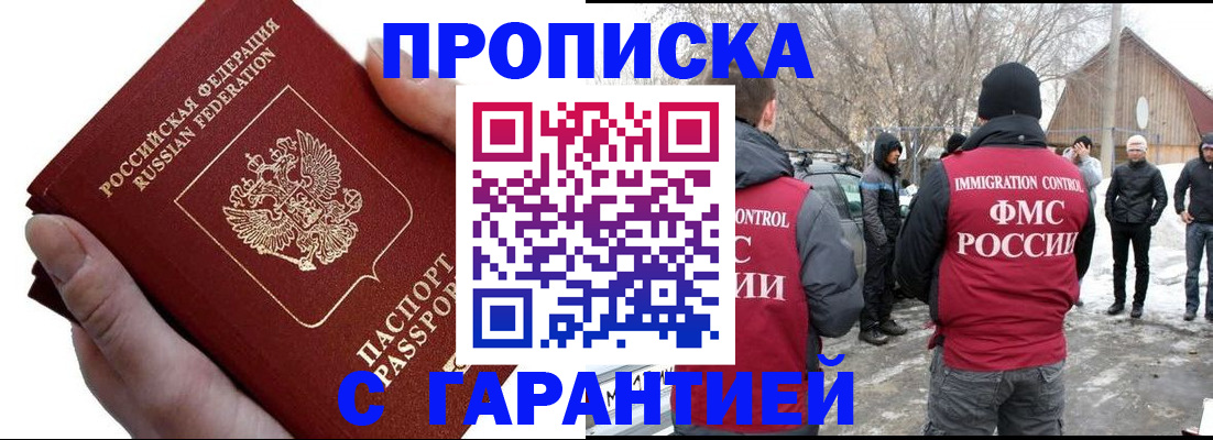 прописка для работы в Сортавале